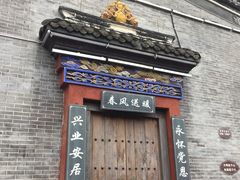 -水磨古镇