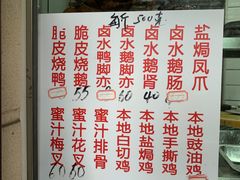 -永兴烧腊