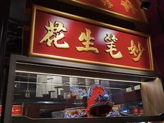 -小厨娘金榜题名(夫子庙秦淮河店)