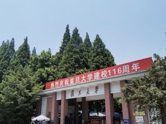 -复旦大学光华楼