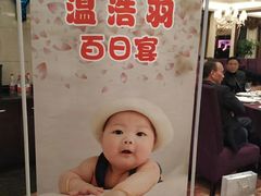 -宁波汉通海鲜大酒店(江湾店)