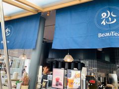 门面-BeauTea水仙(coco park店)