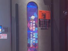 -星聚会KTV(上海火车站南广场嘉里合集店)