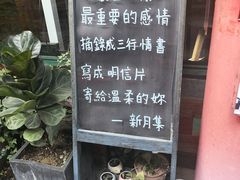 门面-新月集庭院咖啡馆(老邮局店)