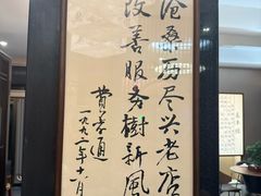 -泰丰楼(前门西大街店)