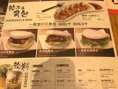 菜单-一風堂拉面(港汇恒隆店)