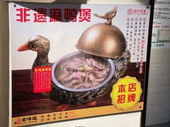 -绍兴老味道·非遗门店(银泰城店)