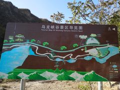 -百里山水画廊乌龙峡谷