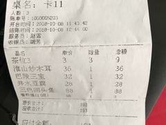 淮山炒木耳-巴陵全鱼席(湖南老字号汴河街店 )