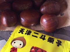 -二斗栗子(黄河道店)