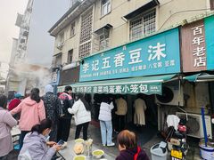 -李记五香豆沫
