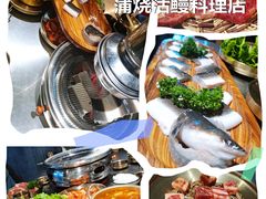 -本炙炭烤·蒲烧活鳗料理店(金沙洲店)