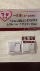 -复旦大学附属妇产科医院(杨浦院区)