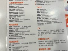 -爱康国宾体检中心(顺平分院)
