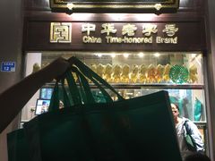 -奇芳阁·百年清真南京菜(夫子庙店)