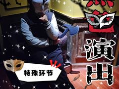-Xcape异时刻密室逃脱魔法互动(瑞虹天地太阳宫店)