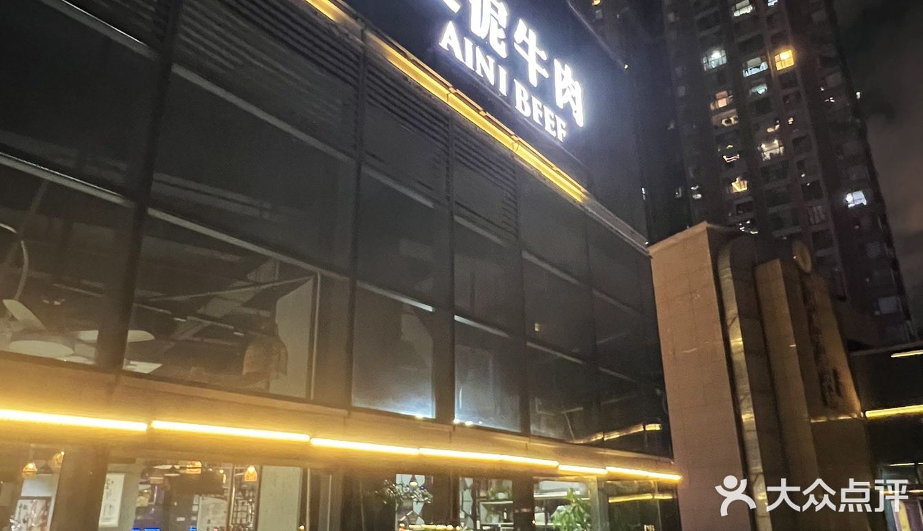 牛肉自助|爱伲牛肉太香啦!