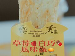 -麦当劳(鄂尔多斯机场店)