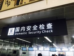 -杭州萧山国际机场