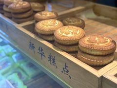 -新华冷饮(新华路店)