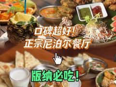 -库玛丽尼泊尔风味餐吧