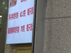 -真老大房(南京东路店)