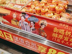 -味多美蛋糕(西安门店)