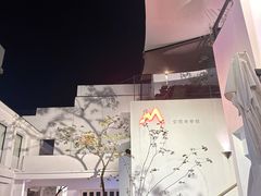 -马头巷·食景园(苏州总店)