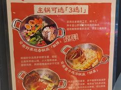 -楠小云·云南鲜菌·鲜牛自助火锅(九眼桥店)