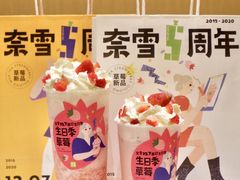-奈雪的茶(国金中心店)