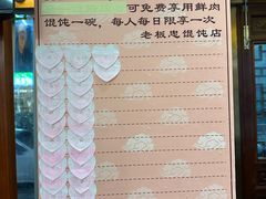 -老温州馄饨担(东游大厦店)