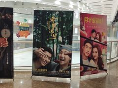 -百丽宫影城(嘉里汇店)