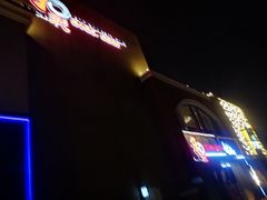 -和彩放题餐厅(酒仙桥店)