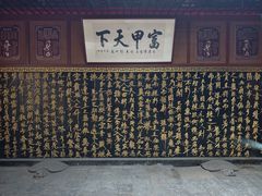 -马家大院