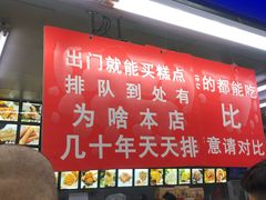 -宫廷糕点铺