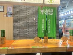-百春原湖南牛肉粉(百联世纪店)