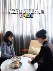 -安琪儿医疗美容中心