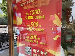 -新侨三宝乐面包店(崇文门店)