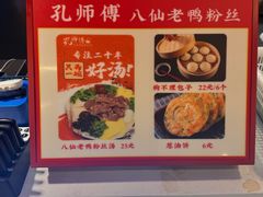 -孔师傅八仙老鸭粉丝汤(上海市第一食品商店南东店)