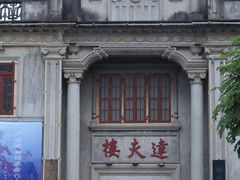 -中国客家博物馆