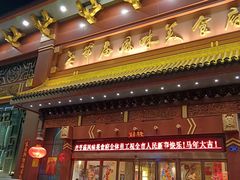 -老爷庙风味美食府(魏都大道店)