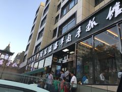 -清真·益鑫羊肉手抓馆(花园北街店)