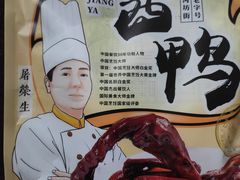 -皇饭儿·王润兴酒楼(河坊街店)