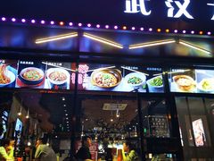 -不是烧烤·武汉烧烤·地道湖北菜(大成路店)