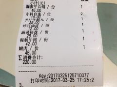 账单-南城十里潮汕鲜牛火锅·鲜虾生滚粥(融汇老商埠店)