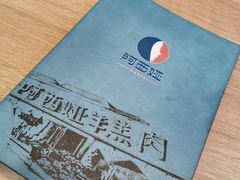 -阿西娅·西北妈妈拿手菜(华联店)