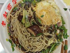 -老赵面店(大西路店)