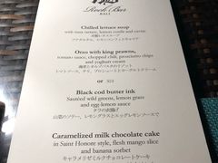 菜单-Rock Bar Bali(Bali)