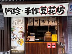-大王油茶(二厂文创公园店)