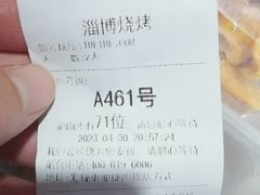 -小寒羊烧烤(凯瑞时代大厦店)